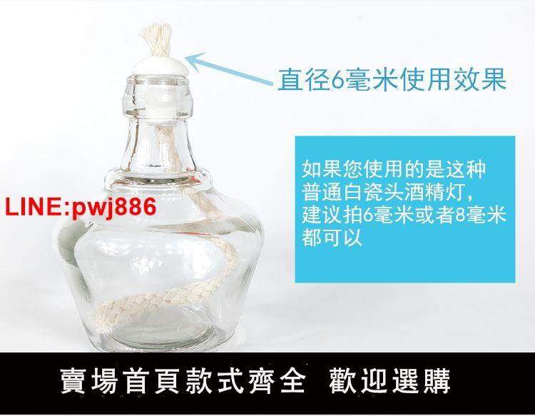 {臺灣公司 可開發票}酒精燈燈芯棉燈芯酒精燈芯棉線棉繩粗6mm長20cm家用教學