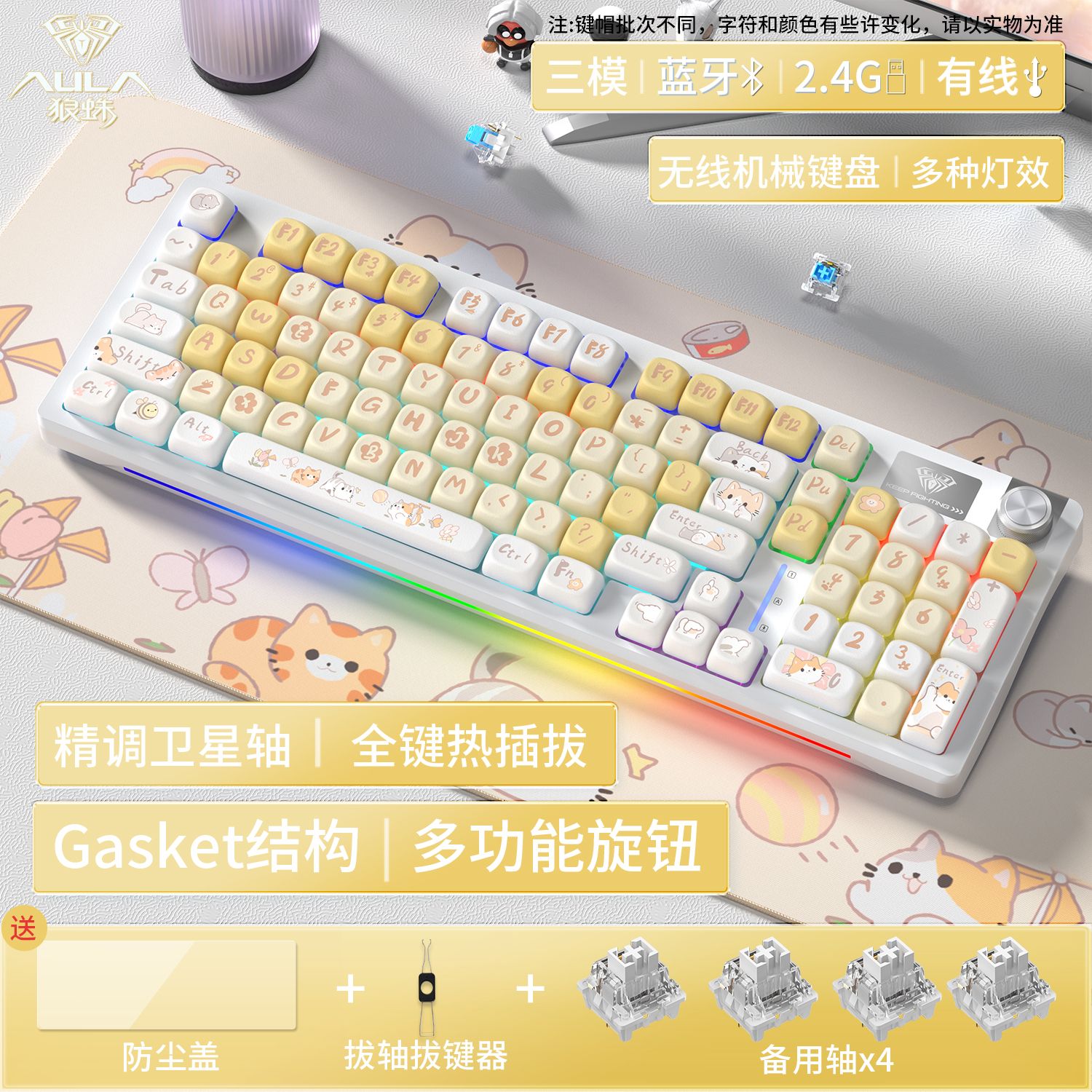 【品牌好評88.7萬+條】狼蛛S98花季喵喵三模機械鍵盤客制化高顏值無線藍芽有線遊戲辦公-享樂
