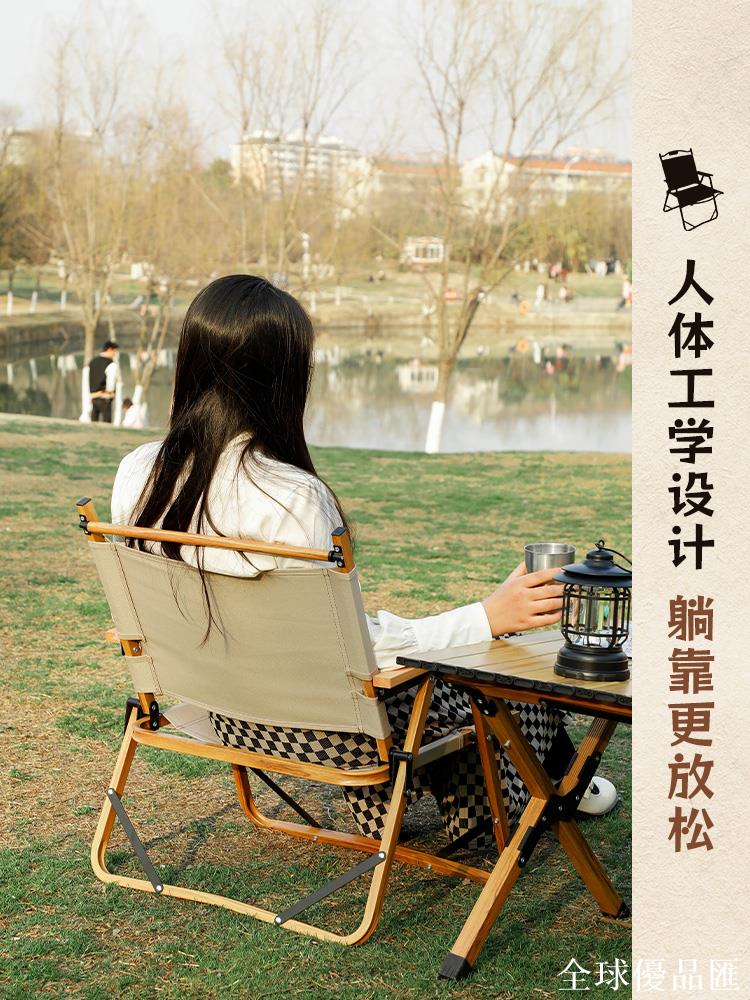 【全球優品匯】戶外折疊椅子克米特椅野餐椅便攜桌椅沙灘椅露營椅子陽臺休閑凳子