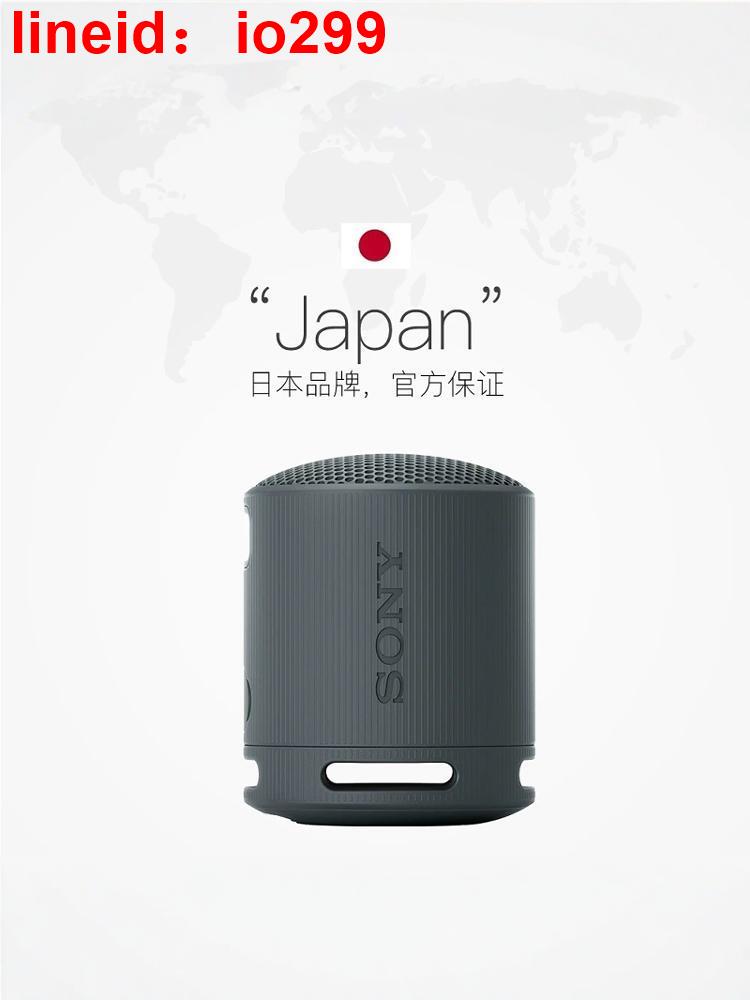 SRS-XB100 無線藍芽音箱重低音小鋼炮便攜戶外迷你音響