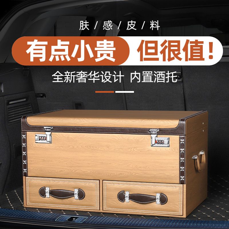 現貨免運！汽車後備箱 收納儲物箱 車載儲物箱 車載整理箱密碼鎖轎車置物盒尾箱用品行李箱 八折下殺 特價出 可開發票