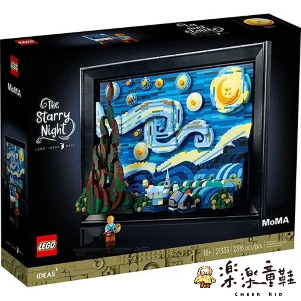 LEGO 21333 - 樂高 文森·梵谷 星夜  IDEAS系列 推薦收藏 - IDEAS系列 樂高 Lego 星夜