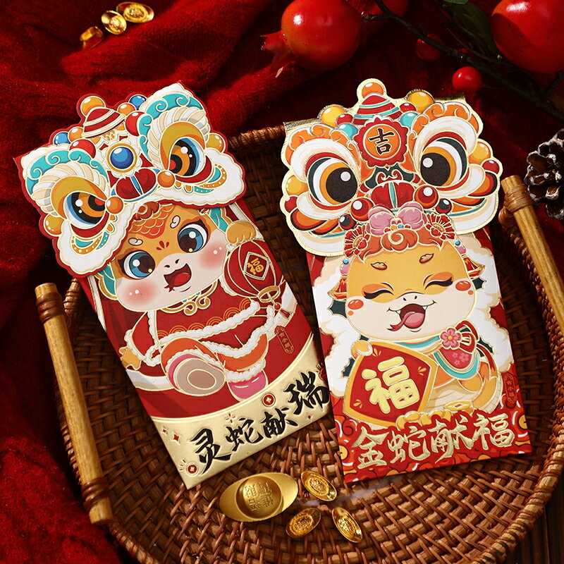 【滿299元出貨】蛇年紅包2025新款創意可愛卡通新年紅包袋春節過年壓歲紅包利是封/紅包/紅包袋