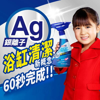 日本 獅王 LION 銀離子 抑菌 免刷洗 浴缸 清潔劑 500ml