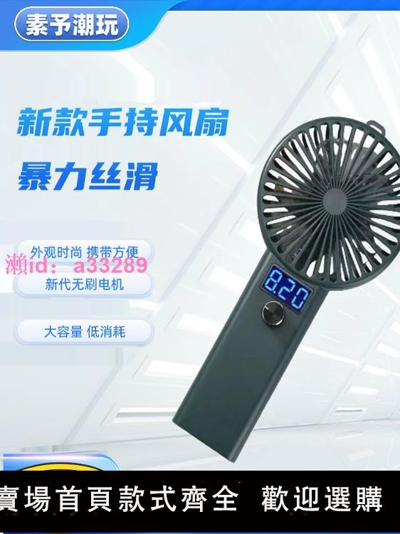 小風扇暴力Dly無刷手持風扇大風力USB充電強力風扇便攜暴力風扇