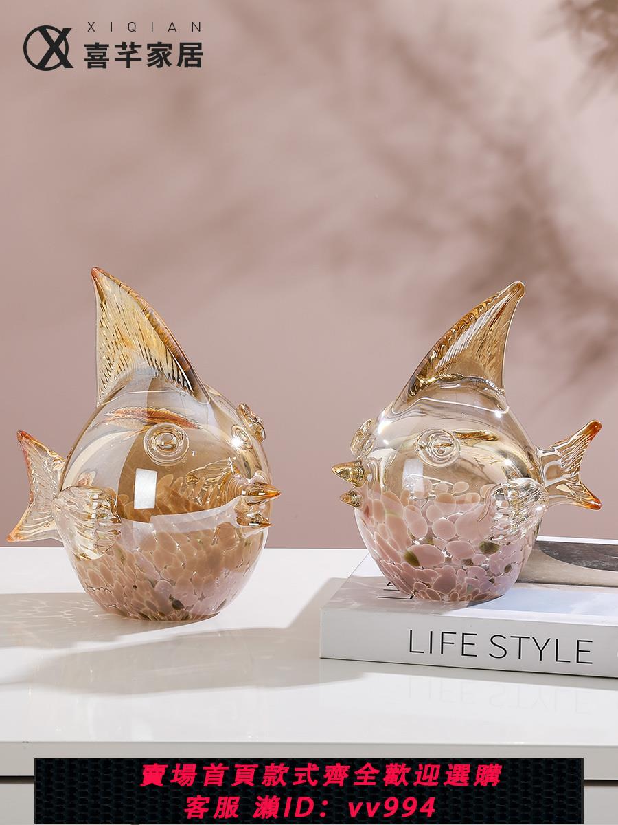 【超級好看】琉璃魚裝飾品擺件輕奢玻璃家居玄關現代客廳酒櫃擺設高檔開業禮品