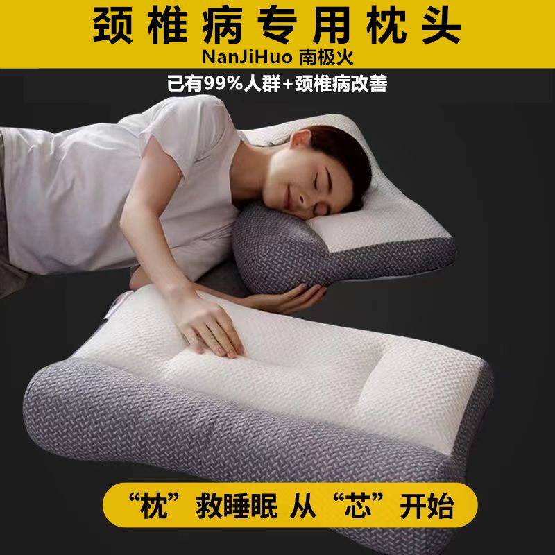 深度睡眠頸椎牽引枕頭芯一對成人頸椎病專用枕抗疲勞保健枕芯一只