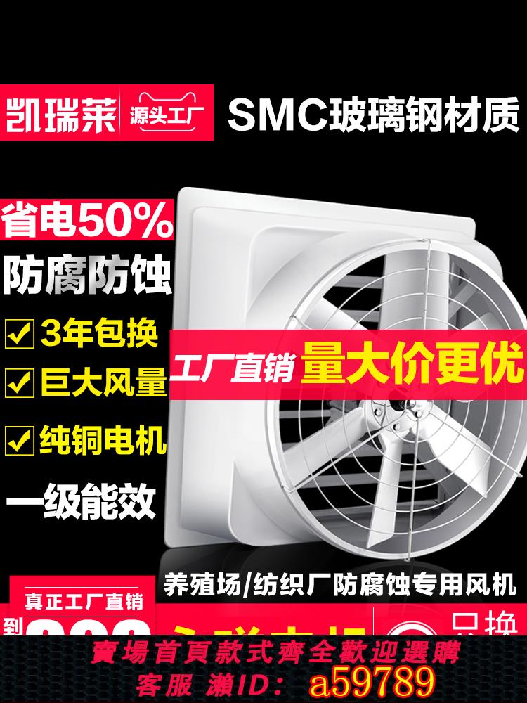 【臺灣公司 可打統編】玻璃鋼負壓風機工業排風扇強力靜音抽風機排氣扇工廠養殖場換氣扇