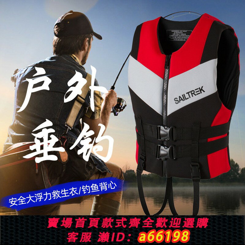 【臺灣公司 可開發票】救生衣成人大浮力釣魚路亞車載便攜式背心船用專業馬甲海上浮潛