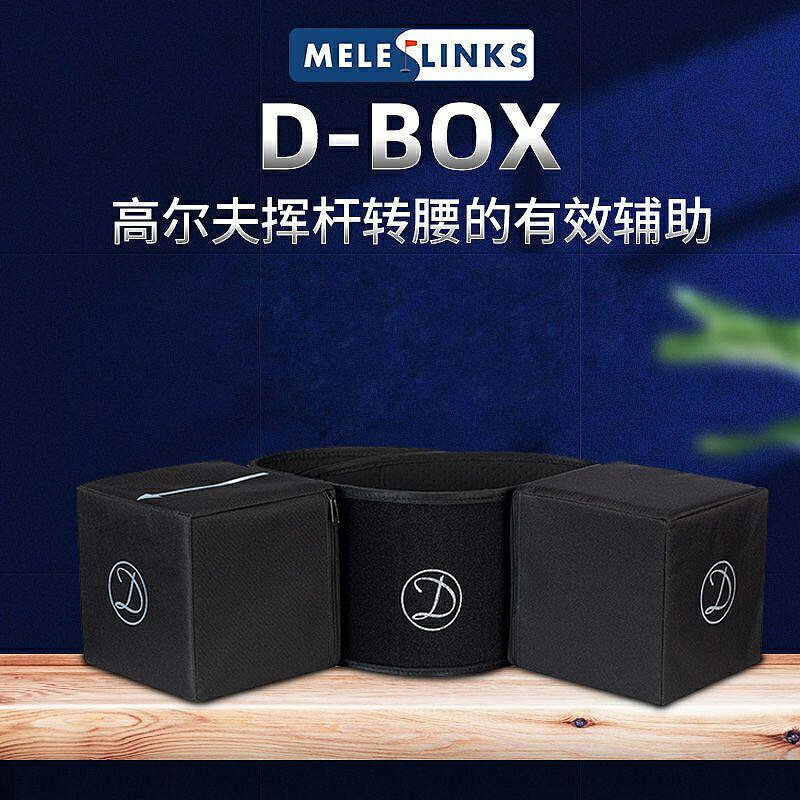 【速髮】高爾夫D-BOX揮桿練習器 轉腰輔助器新款練習器揮桿固定訓練器用品 84PX