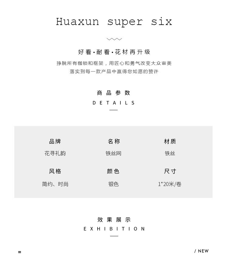 花尋禮韻插花造型網六角鐵絲網鉤花網吊頂擰花大孔網婚禮花店花藝 7