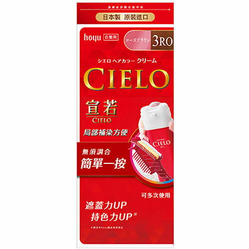 宣若EX染髮霜 3RO 玫瑰棕【愛買】 1