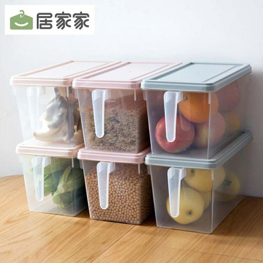 買一送一 居家家冰箱透明收納盒大號塑料冷凍盒廚房水果盒子食物雞蛋保鮮盒 MKS薇薇