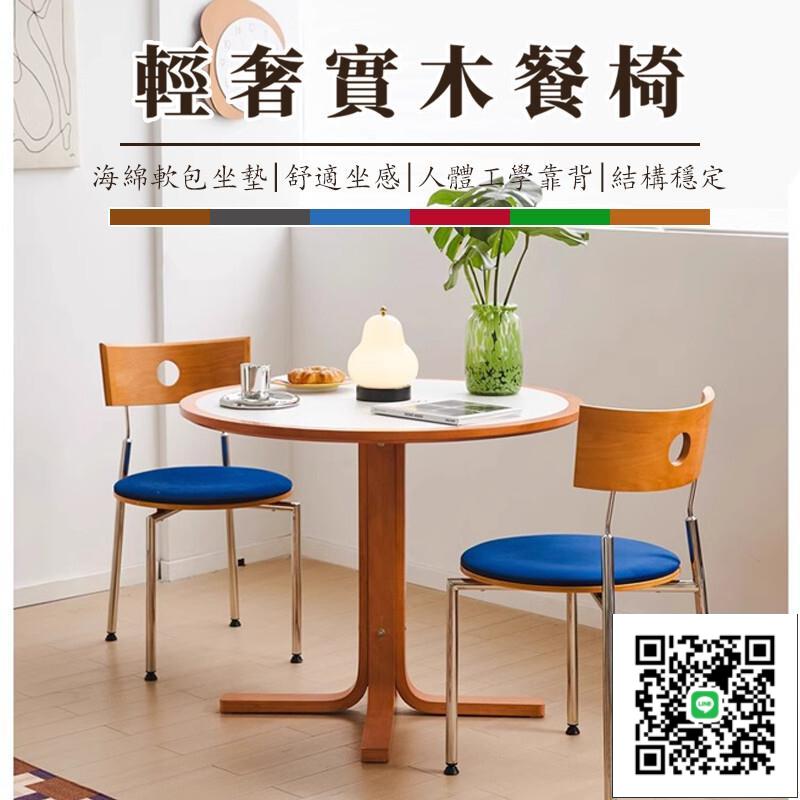 【實木餐椅 宅配免運】復古風靠背椅 不銹鋼休閒椅 臥室椅 書桌椅 包豪斯風椅子 北歐餐椅 辦公椅 會