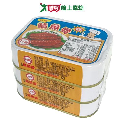 台糖紅燒鯖魚骨100G【愛買】