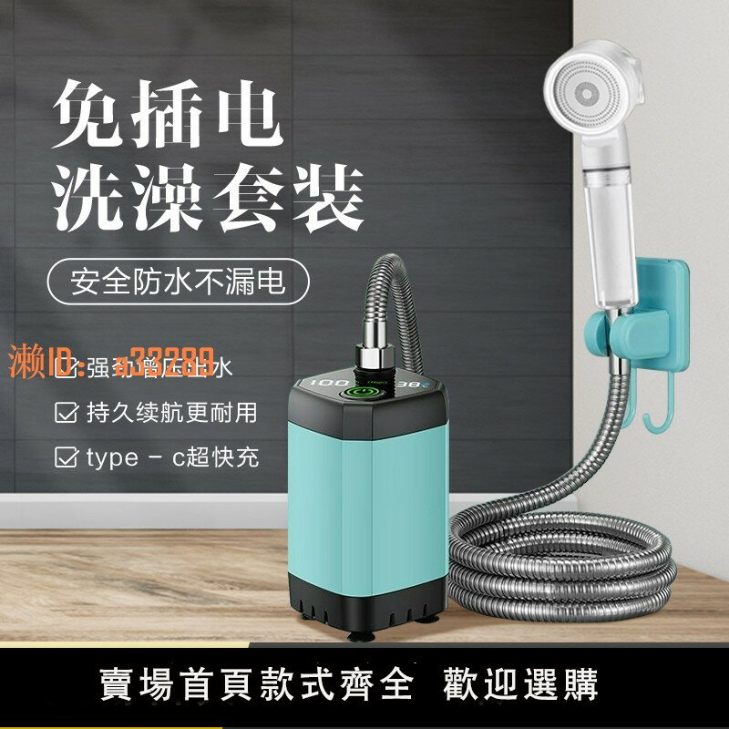 【可開發票】沐浴器戶外簡易便攜電動洗澡神器家用按鍵自吸居家充電花灑