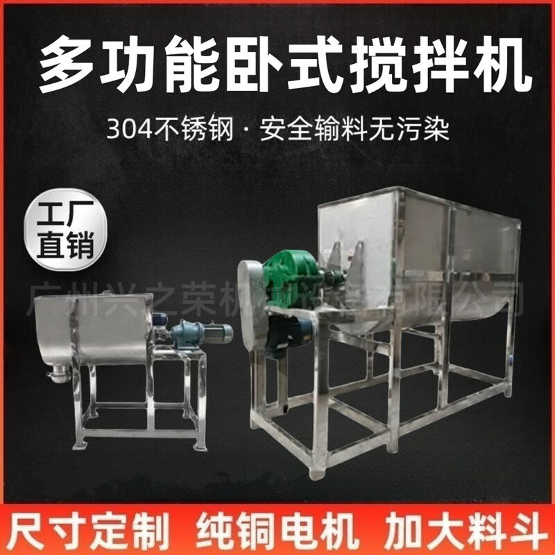 【臺灣公司 可開發票】臥式攪拌機粉末混合機小型不銹鋼飼料調料食品顆粒化肥乾粉拌料機