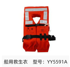 救生衣大人船用專業船檢救生衣ccs認證標準型帶燈新標準救生衣 雙十一購物節