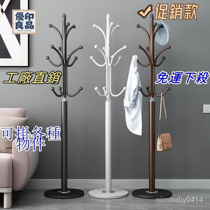 【爆款免運】衣帽架 落地臥室掛衣架 簡約現代立式網紅衣服架子 傢用客廳掛包架子 工廠發貨 CAVD家用掛衣落地架/免運特惠/免運 全館折扣 可開發票 售後保障 y5414