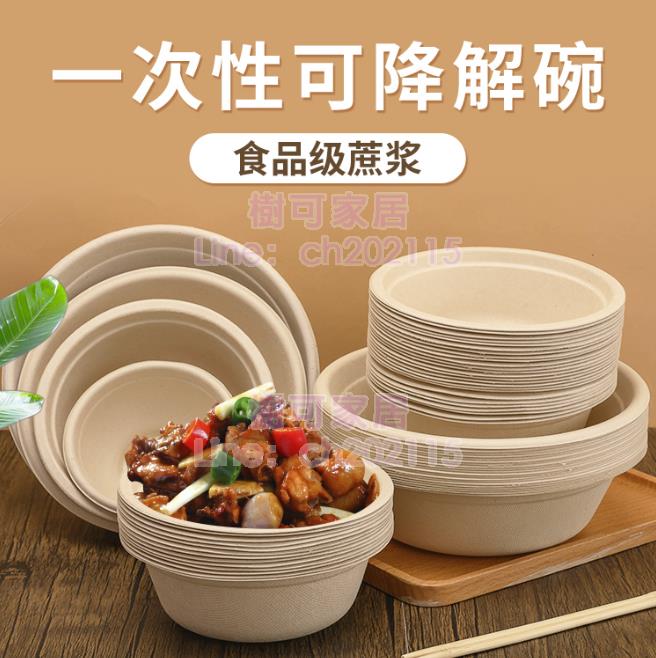 打包盒 一次性碗餐具打包盒野餐紙碗可降解盤子食品級餐盤筷套裝紙盤碗筷 三木優選