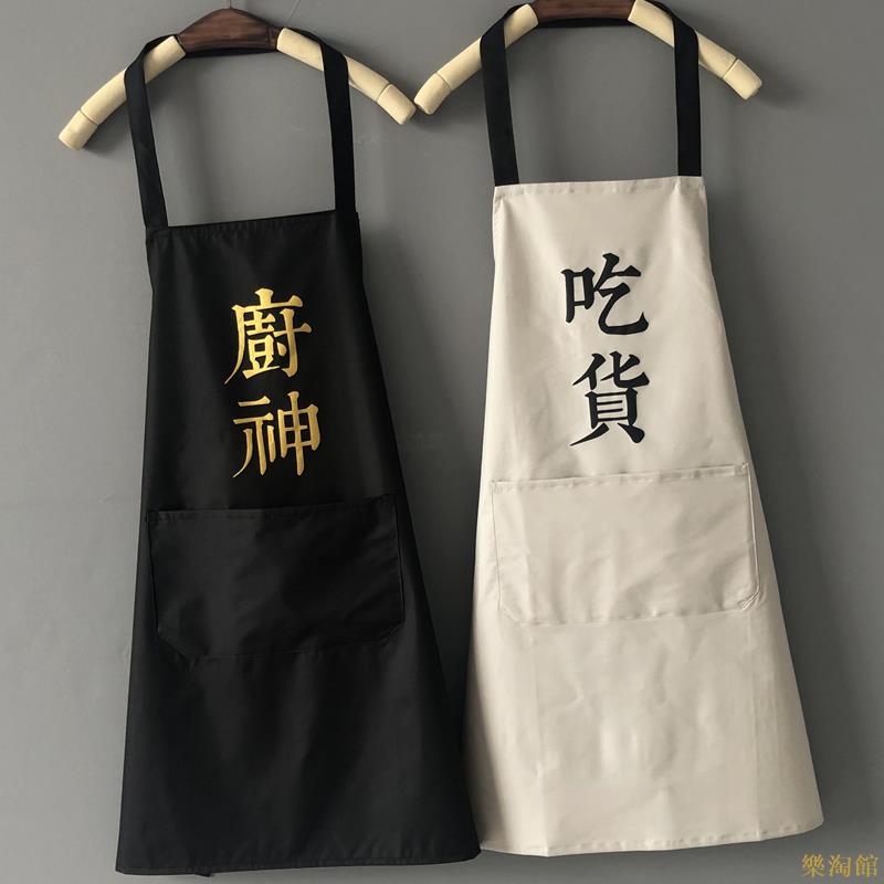 家用廚房圍裙做飯防水防油日系女時尚工作裙子夏季男定製LOGO印字