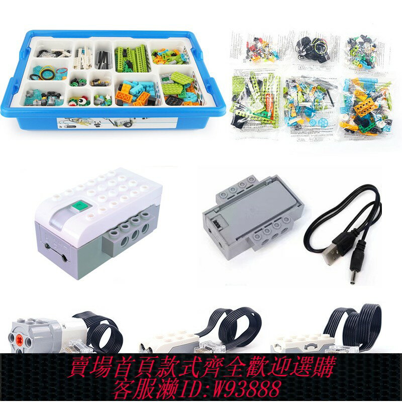 {臺灣公司貨 可打統編}wedo2.0課程圖形化程式設計語言積木馬達巡線機器人智慧運動傳感器7歲