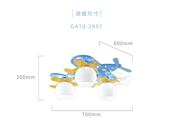☼金順心☼ 星閃小飛機吸頂燈 吸頂燈 3燈 E27 內附小夜燈串 附電子開關 木製品 飛機 造型燈具 燈泡另計 4