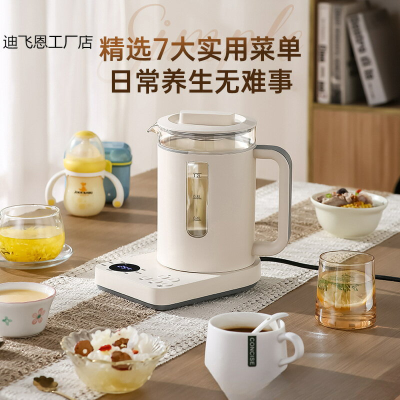110V養生壺家用燒水壺多功能保溫咖啡壺茶茶壺1.2L大容量水壺【北歐家居生活】