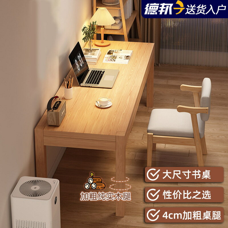 免運開發票 全實木書桌家用臺式電腦桌臥室辦公寫字桌學生學習桌簡易長桌子