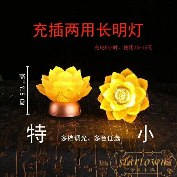 蓮花燈純銅供佛燈家用荷花燈財神燈琉璃供燈佛前長明燈【繁星小鎮】