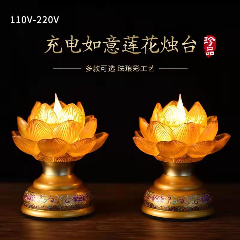 琺瑯彩電子酥油燈插電充電蓮花燭臺藏式供佛燈燭臺led 雙11全館免運
