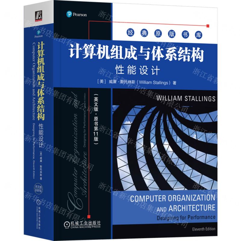 計算機組成與體系結構(效能設計英文版原書第11版)/經典原版書庫丨天龍圖書簡體字專賣店丨9787111760979 (tl2422)