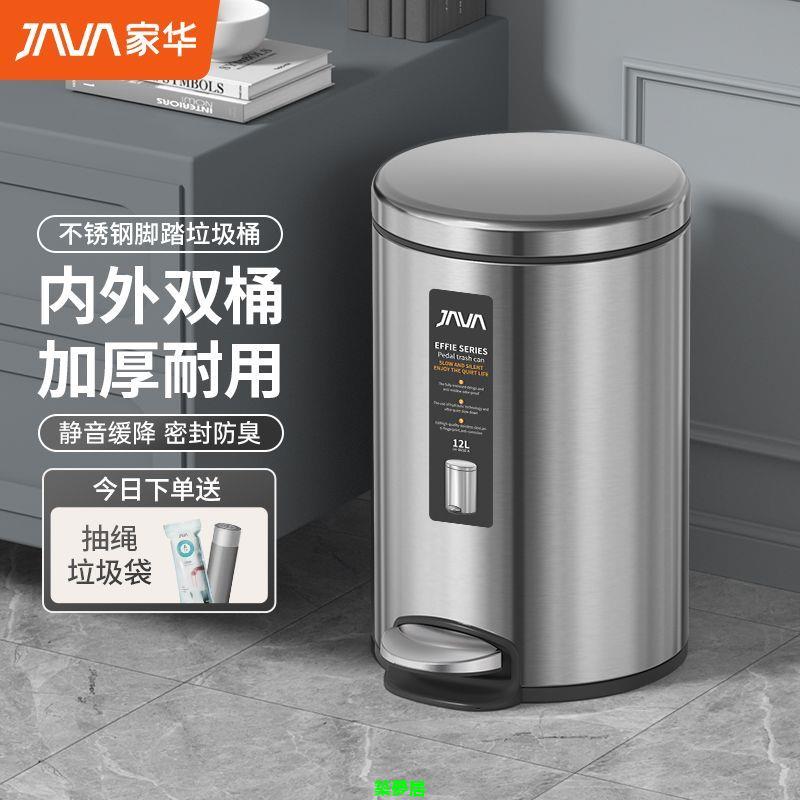免運 附發票 垃圾桶 不鏽鋼垃圾桶 家用垃圾桶 帶蓋垃圾桶 家華垃圾桶家用輕奢高檔客廳廚房衛生間創意帶蓋不銹鋼簡約腳踏式全館八折 快速出貨M0910