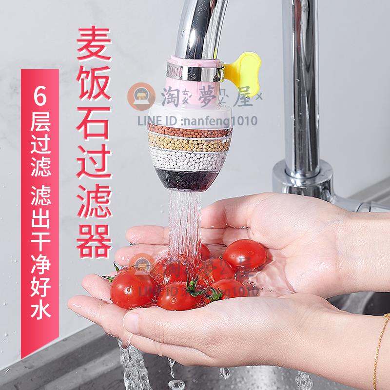防濺水神器家用廚房花灑水龍頭過濾器嘴防濺頭自來水凈水器起泡器【淘夢屋】