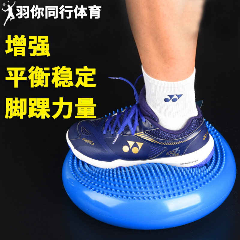 瑜伽球 彈力球 平衡球 成人軟踏平衡氣墊增加腳裸踝核心力量訓練盤兒童康復器瑜伽坐籃球『wl10501』