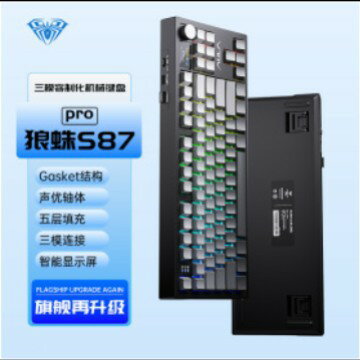 狼蛛S87pro機械鍵盤無線三模藍芽電腦辦公遊戲側刻電競87鍵