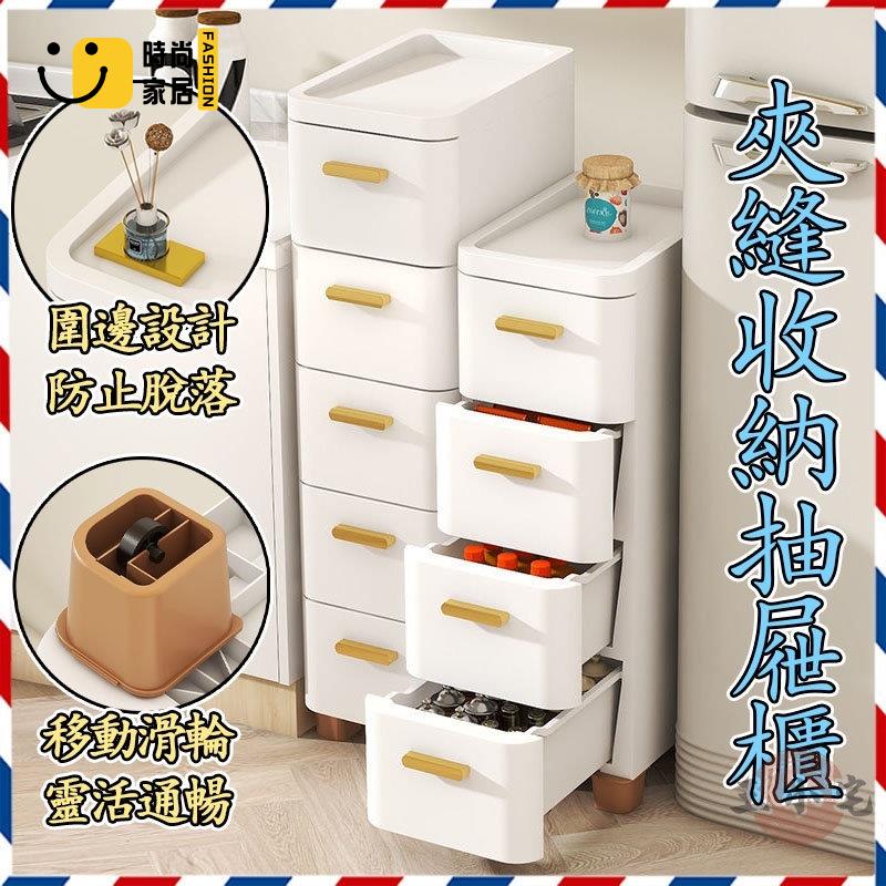 工廠直銷 【夾縫抽屜櫃 宅配免運】//cm縫隙窄邊櫃 置物櫃 窄縫收納櫃 邊櫃 抽屜式置物櫃 衛生間儲物櫃特惠/工廠現貨直銷 全館折扣 售後保障 s546