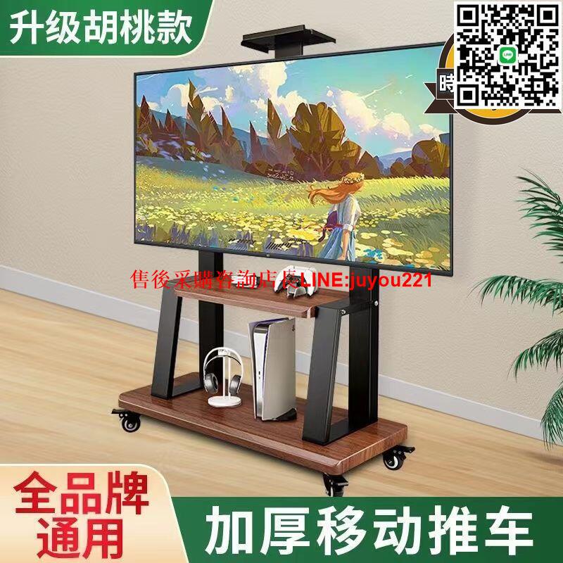 可移動電視架落地立式支架一體機架子移動電視帶輪通用移動式掛架