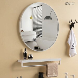 可開發票 北歐浴室衛生間化妝圓鏡子帶置物架掛式壁掛式掛墻免打孔貼墻自粘