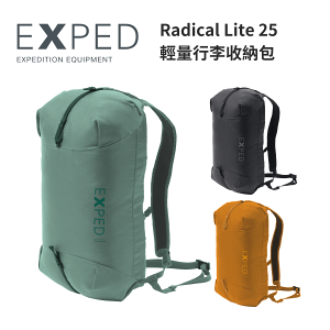 【Exped】Radical Lite 25 輕量行李收納包