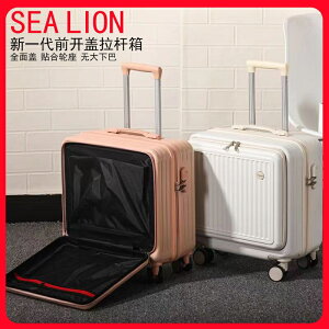 SEA LION小型行李箱拉桿箱女旅行登機箱高顏值迷你皮箱子