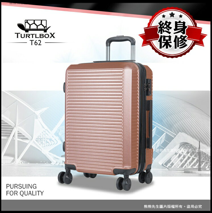Turtlbox特托堡斯 T62 旅行箱 29吋行李箱 硬箱