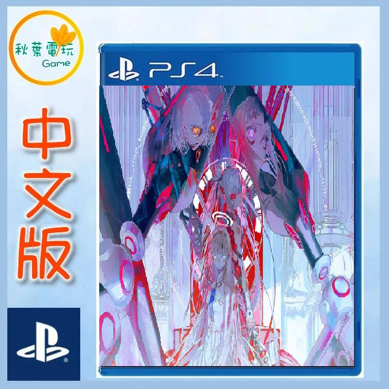 ●秋葉電玩●  PS4 慟哭奇機 CRYMACHINA 中文版