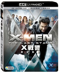 X戰警:最後戰役 UHD+BD 三碟限定版