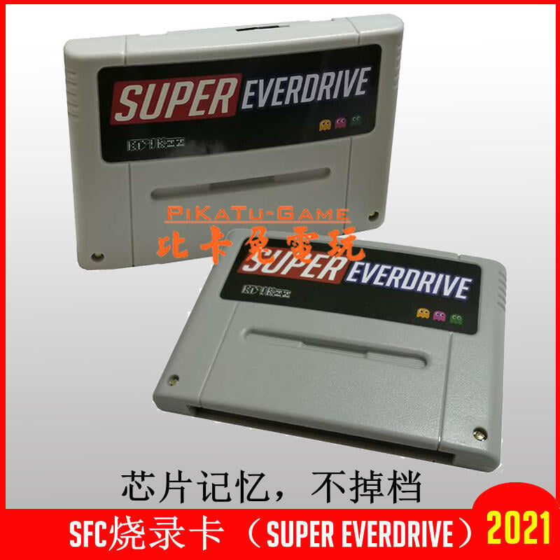 現貨快出🚚全新款超任SFC燒錄卡Super Everdrive芯片記憶自動存檔贈大量遊戲