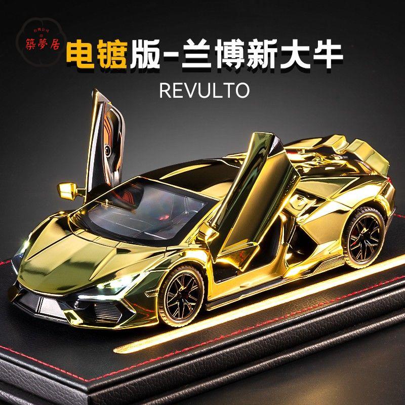 工廠直銷 特惠/免運 模擬車 模擬玩具 模型車 模型車擺件 蘭博基尼大牛模型模擬合金小汽車玩具車模超級跑車兒童玩具車男孩Z537工廠現貨 全館折扣 售後保障 開立發票Z537