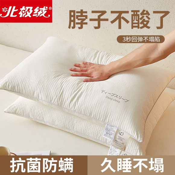 原棉枕頭酒店枕芯單個裝護頸椎男一對家用學生宿舍助睡眠枕女