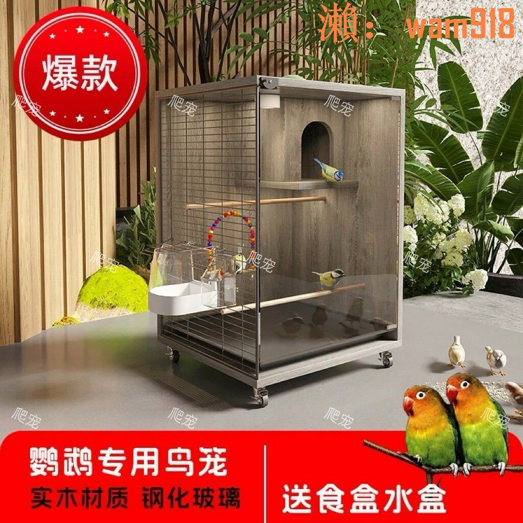 【可開發票】鸚鵡玄鳳實木專用鳥籠子特大型大號豪華別墅透明繁殖