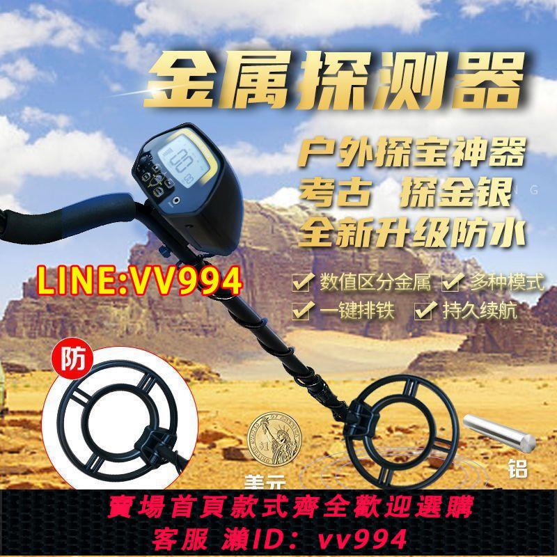 可打統編 戶外手持地下金屬探測器探測儀金銀銅地下金屬探測儀小型可視探寶