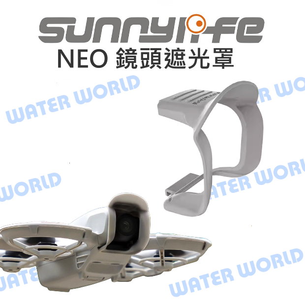 DJI NEO 空拍機  - Sunnylife 鏡頭遮光罩 防眩光【中壢-水世界】